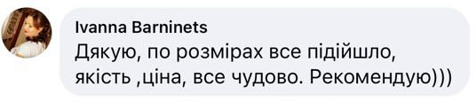 Відгук покупця